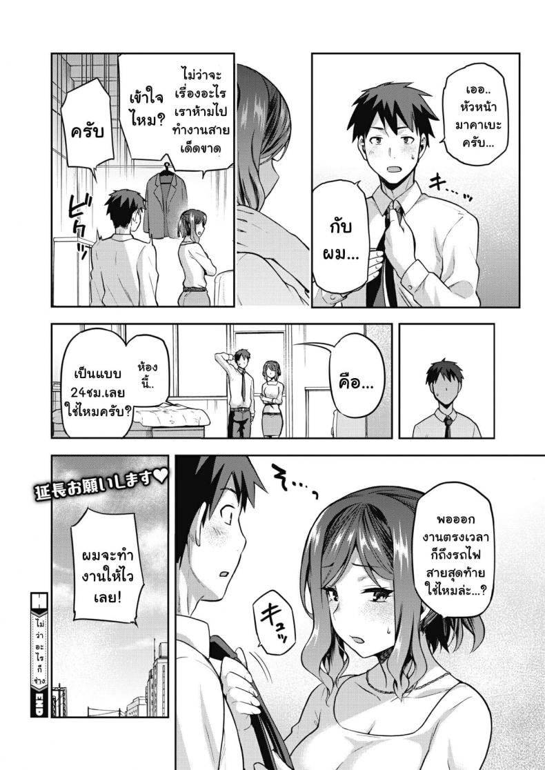 [Kiasa] Nani shite mo Ii Hito (COMIC HOTMILK 2021-08) – [Kiasa] Nani shite mo Ii Hito (COMIC HOTMILK 2021-08) หน้า 25