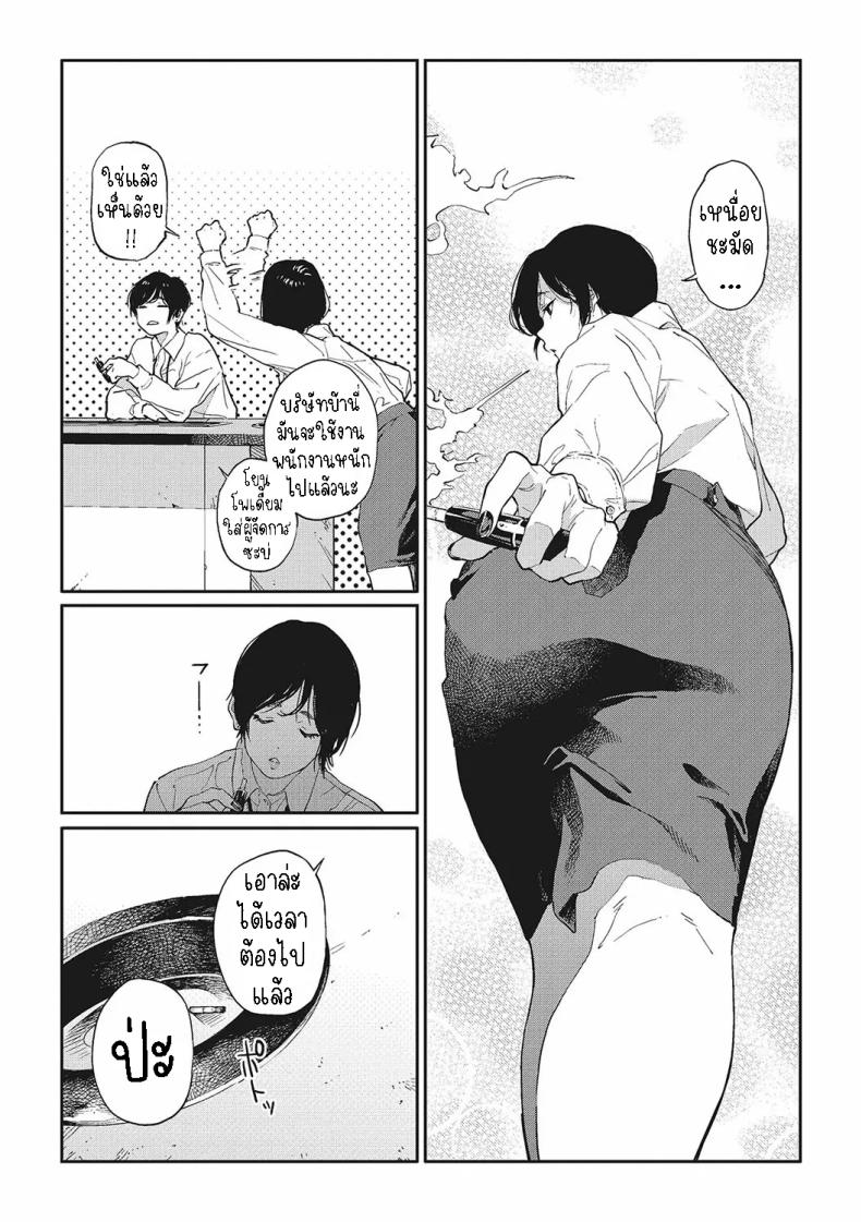 ฮาโตบะซังกับซารุยามะคุง [Gurida] Hatoba-san to Saruyama-kun Hatoba and Saruyama – ฮาโตบะซังกับซารุยามะคุง [Gurida] Hatoba-san to Saruyama-kun Hatoba and Saruyama หน้า 1