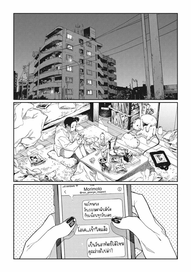 ฮาโตบะซังกับซารุยามะคุง [Gurida] Hatoba-san to Saruyama-kun Hatoba and Saruyama – ฮาโตบะซังกับซารุยามะคุง [Gurida] Hatoba-san to Saruyama-kun Hatoba and Saruyama หน้า 2