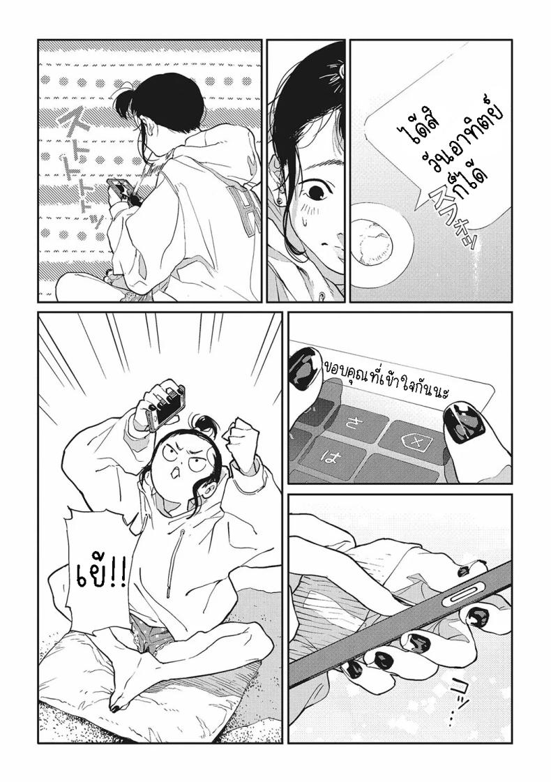 ฮาโตบะซังกับซารุยามะคุง [Gurida] Hatoba-san to Saruyama-kun Hatoba and Saruyama – ฮาโตบะซังกับซารุยามะคุง [Gurida] Hatoba-san to Saruyama-kun Hatoba and Saruyama หน้า 3
