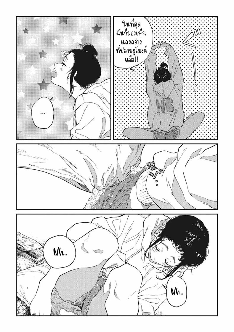 ฮาโตบะซังกับซารุยามะคุง [Gurida] Hatoba-san to Saruyama-kun Hatoba and Saruyama – ฮาโตบะซังกับซารุยามะคุง [Gurida] Hatoba-san to Saruyama-kun Hatoba and Saruyama หน้า 4