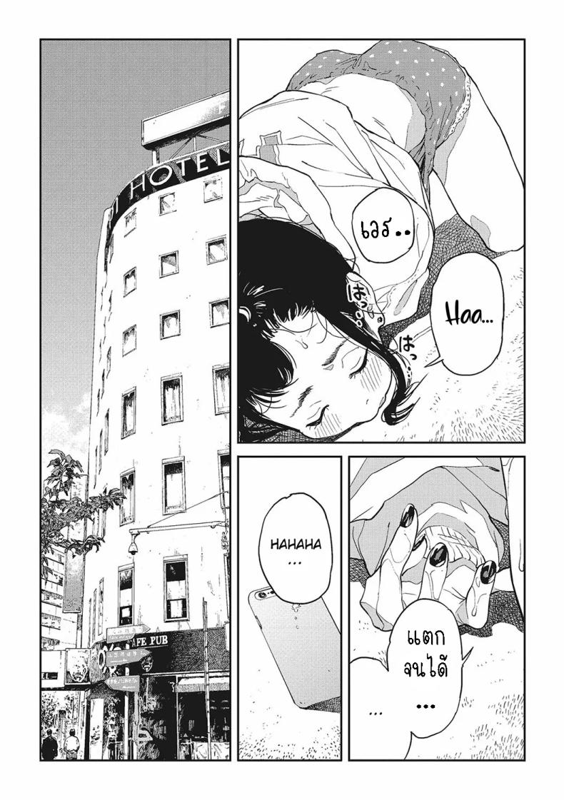 ฮาโตบะซังกับซารุยามะคุง [Gurida] Hatoba-san to Saruyama-kun Hatoba and Saruyama – ฮาโตบะซังกับซารุยามะคุง [Gurida] Hatoba-san to Saruyama-kun Hatoba and Saruyama หน้า 7