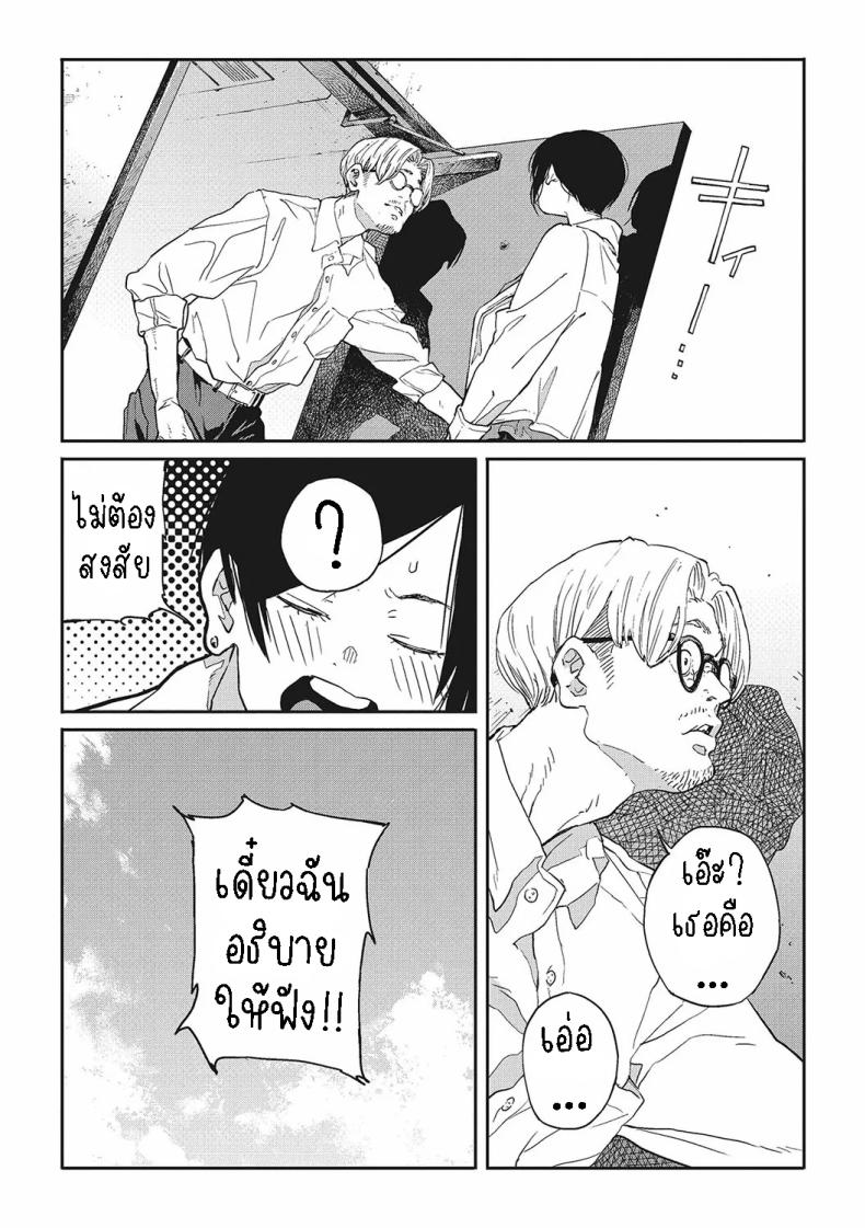ฮาโตบะซังกับซารุยามะคุง [Gurida] Hatoba-san to Saruyama-kun Hatoba and Saruyama – ฮาโตบะซังกับซารุยามะคุง [Gurida] Hatoba-san to Saruyama-kun Hatoba and Saruyama หน้า 9