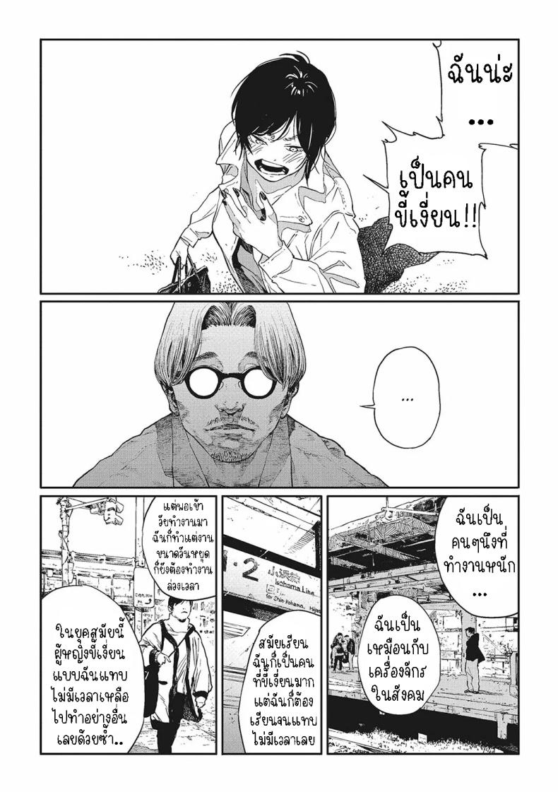 ฮาโตบะซังกับซารุยามะคุง [Gurida] Hatoba-san to Saruyama-kun Hatoba and Saruyama – ฮาโตบะซังกับซารุยามะคุง [Gurida] Hatoba-san to Saruyama-kun Hatoba and Saruyama หน้า 11