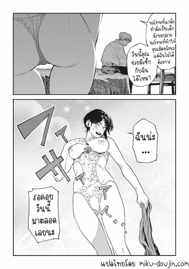 ฮาโตบะซังกับซารุยามะคุง [Gurida] Hatoba-san to Saruyama-kun Hatoba and Saruyama – ฮาโตบะซังกับซารุยามะคุง [Gurida] Hatoba-san to Saruyama-kun Hatoba and Saruyama หน้า 13