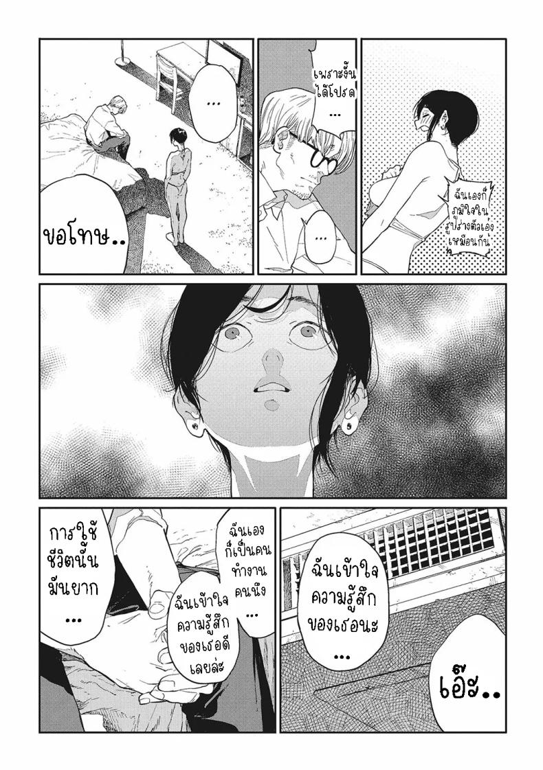 ฮาโตบะซังกับซารุยามะคุง [Gurida] Hatoba-san to Saruyama-kun Hatoba and Saruyama – ฮาโตบะซังกับซารุยามะคุง [Gurida] Hatoba-san to Saruyama-kun Hatoba and Saruyama หน้า 14