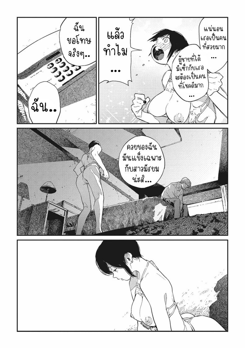 ฮาโตบะซังกับซารุยามะคุง [Gurida] Hatoba-san to Saruyama-kun Hatoba and Saruyama – ฮาโตบะซังกับซารุยามะคุง [Gurida] Hatoba-san to Saruyama-kun Hatoba and Saruyama หน้า 15