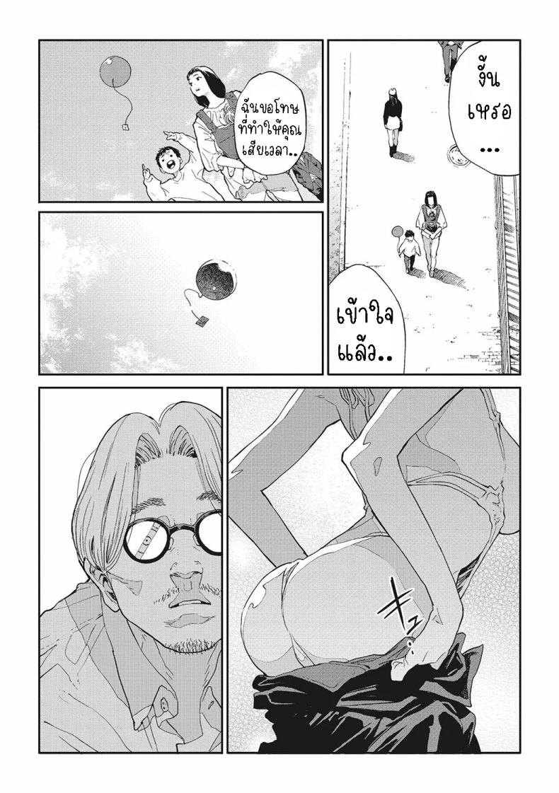 ฮาโตบะซังกับซารุยามะคุง [Gurida] Hatoba-san to Saruyama-kun Hatoba and Saruyama – ฮาโตบะซังกับซารุยามะคุง [Gurida] Hatoba-san to Saruyama-kun Hatoba and Saruyama หน้า 16