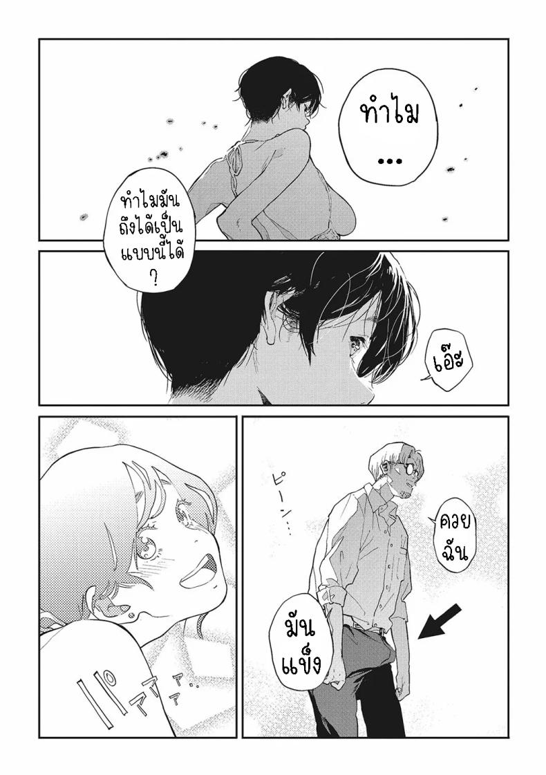 ฮาโตบะซังกับซารุยามะคุง [Gurida] Hatoba-san to Saruyama-kun Hatoba and Saruyama – ฮาโตบะซังกับซารุยามะคุง [Gurida] Hatoba-san to Saruyama-kun Hatoba and Saruyama หน้า 17