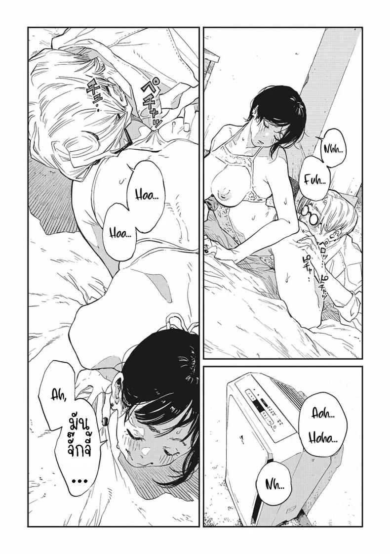 ฮาโตบะซังกับซารุยามะคุง [Gurida] Hatoba-san to Saruyama-kun Hatoba and Saruyama – ฮาโตบะซังกับซารุยามะคุง [Gurida] Hatoba-san to Saruyama-kun Hatoba and Saruyama หน้า 20