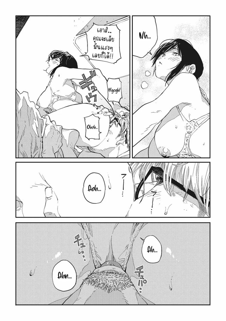 ฮาโตบะซังกับซารุยามะคุง [Gurida] Hatoba-san to Saruyama-kun Hatoba and Saruyama – ฮาโตบะซังกับซารุยามะคุง [Gurida] Hatoba-san to Saruyama-kun Hatoba and Saruyama หน้า 21