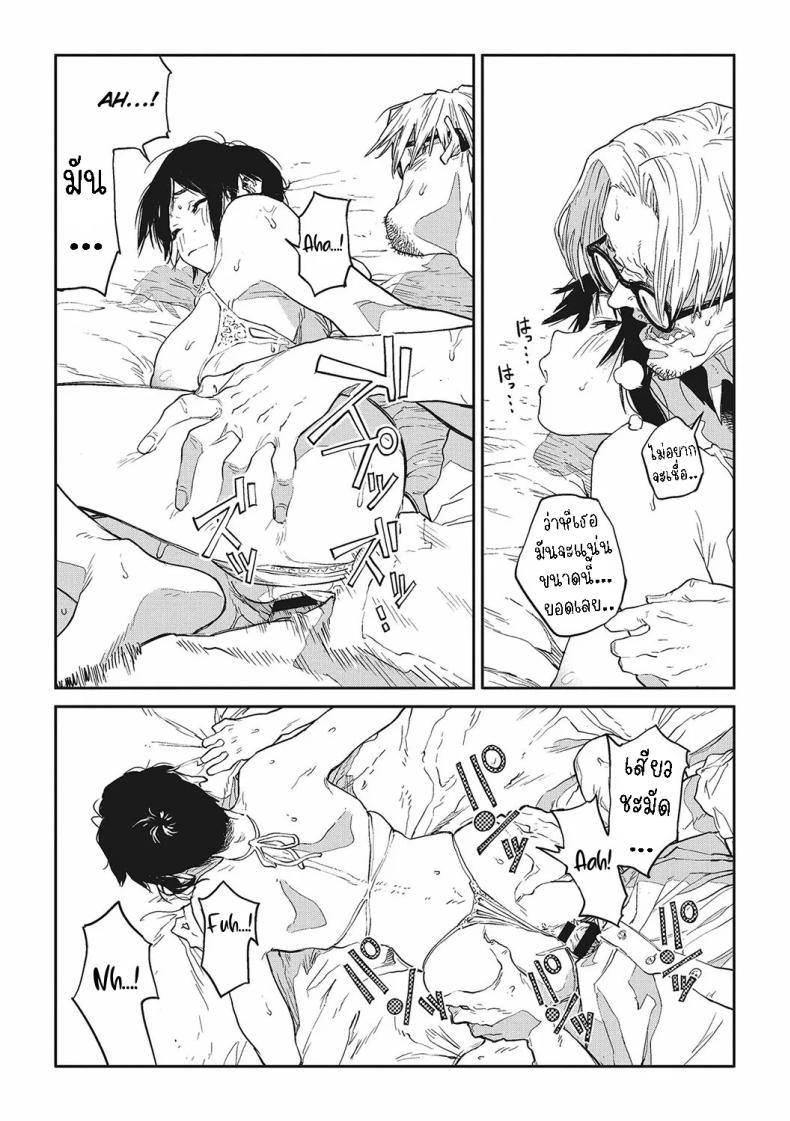 ฮาโตบะซังกับซารุยามะคุง [Gurida] Hatoba-san to Saruyama-kun Hatoba and Saruyama – ฮาโตบะซังกับซารุยามะคุง [Gurida] Hatoba-san to Saruyama-kun Hatoba and Saruyama หน้า 28