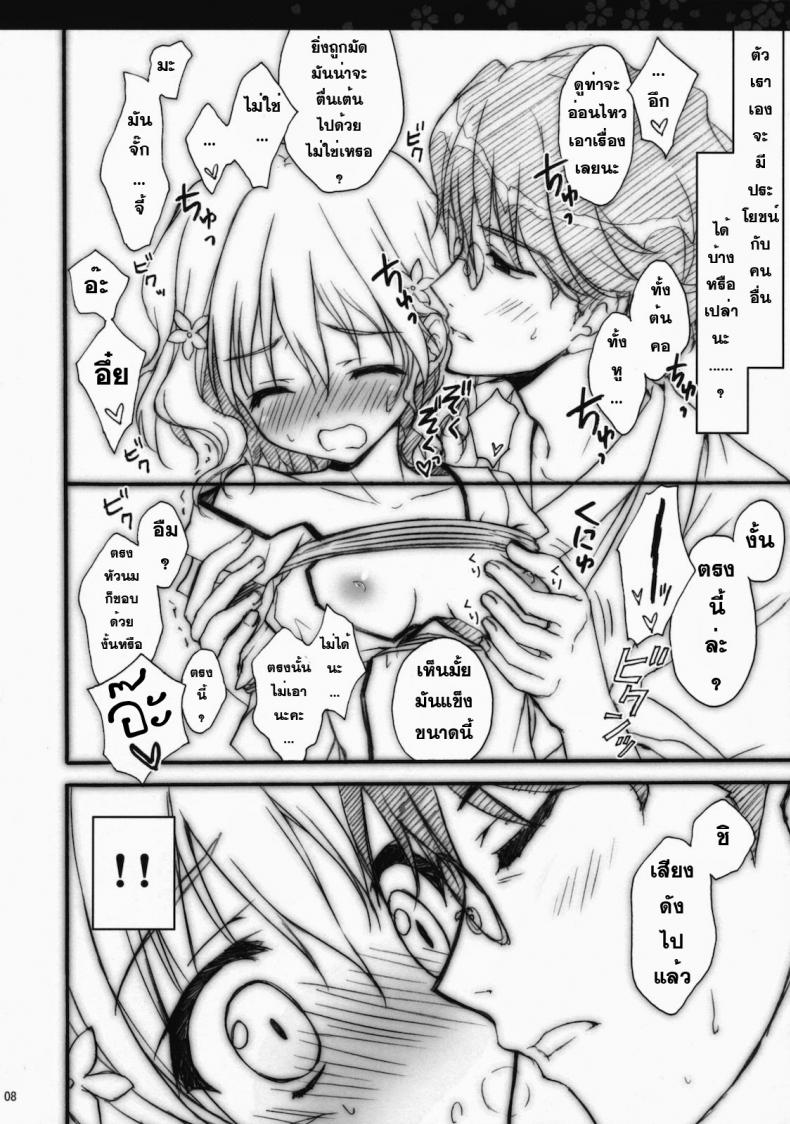 ลักพาตัว [Ryohka] Hanasaku Tsubomi – ลักพาตัว [Ryohka] Hanasaku Tsubomi หน้า 6