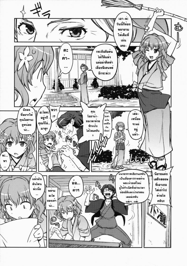 ลักพาตัว [Ryohka] Hanasaku Tsubomi – ลักพาตัว [Ryohka] Hanasaku Tsubomi หน้า 12