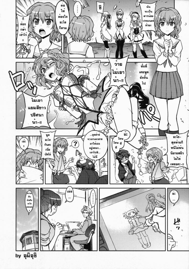 ลักพาตัว [Ryohka] Hanasaku Tsubomi – ลักพาตัว [Ryohka] Hanasaku Tsubomi หน้า 13