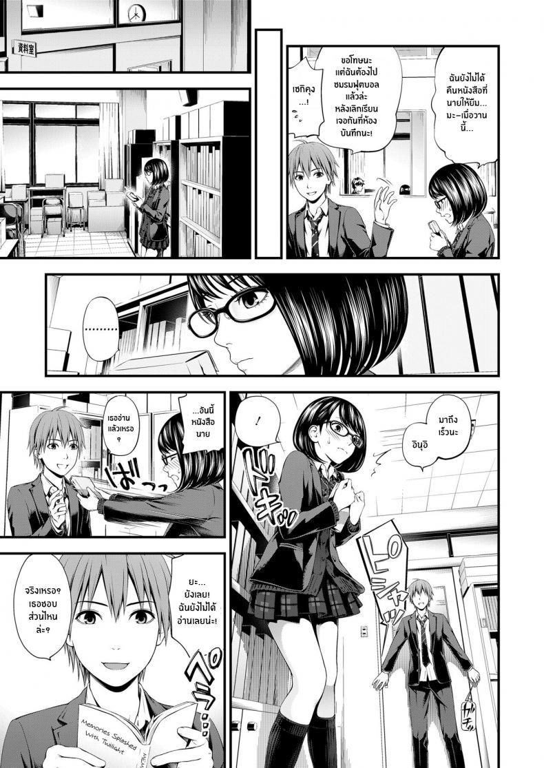 สาววรรณกรรมกับหนุ่มนักฟุตบอล [Suzuki Hinomi] Bunkei Joshi to Kashita Hon The Literature Girl and The Borrowed Book (Bukiyou Datte Ii Yone ) – สาววรรณกรรมกับหนุ่มนักฟุตบอล [Suzuki Hinomi] Bunkei Joshi to Kashita Hon The Literature Girl and The Borrowed Book (Bukiyou Datte Ii Yone ) หน้า 3