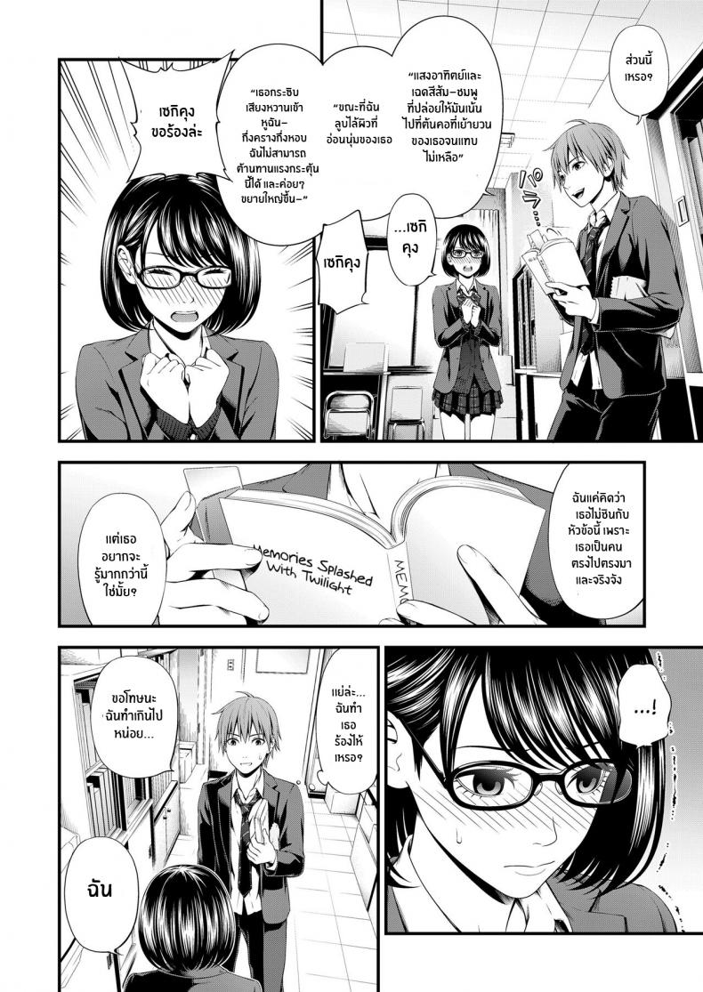 สาววรรณกรรมกับหนุ่มนักฟุตบอล [Suzuki Hinomi] Bunkei Joshi to Kashita Hon The Literature Girl and The Borrowed Book (Bukiyou Datte Ii Yone ) – สาววรรณกรรมกับหนุ่มนักฟุตบอล [Suzuki Hinomi] Bunkei Joshi to Kashita Hon The Literature Girl and The Borrowed Book (Bukiyou Datte Ii Yone ) หน้า 4