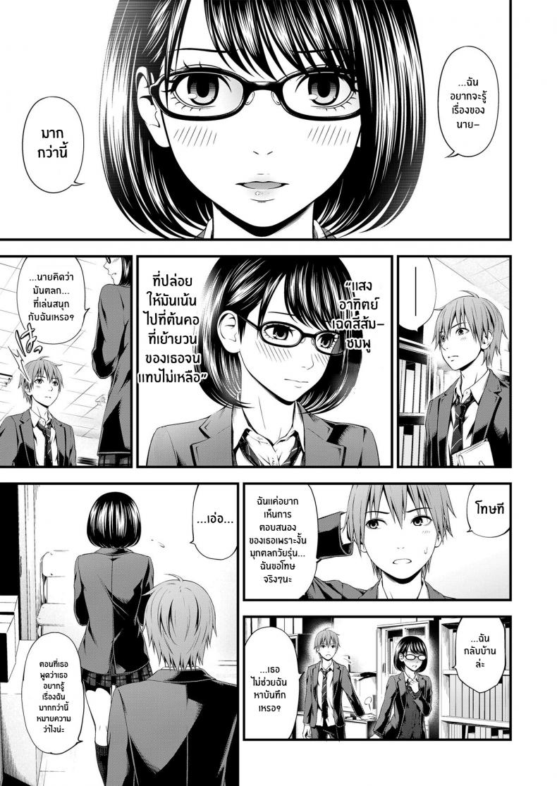สาววรรณกรรมกับหนุ่มนักฟุตบอล [Suzuki Hinomi] Bunkei Joshi to Kashita Hon The Literature Girl and The Borrowed Book (Bukiyou Datte Ii Yone ) – สาววรรณกรรมกับหนุ่มนักฟุตบอล [Suzuki Hinomi] Bunkei Joshi to Kashita Hon The Literature Girl and The Borrowed Book (Bukiyou Datte Ii Yone ) หน้า 5