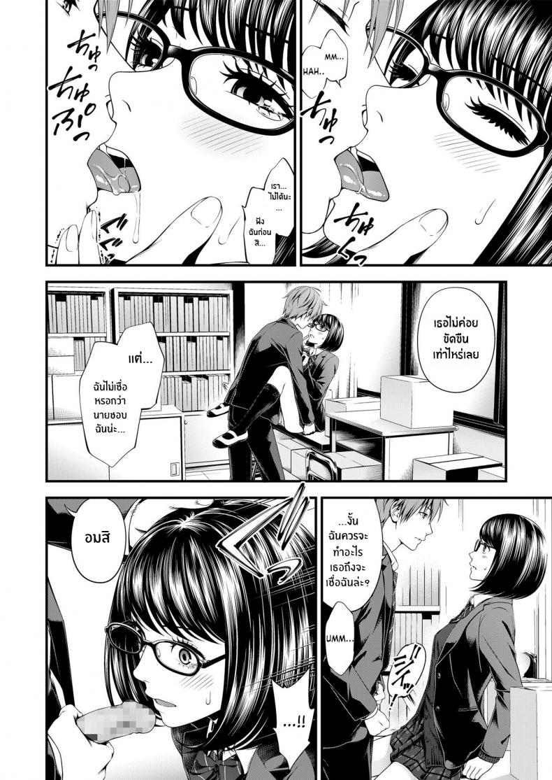 สาววรรณกรรมกับหนุ่มนักฟุตบอล [Suzuki Hinomi] Bunkei Joshi to Kashita Hon The Literature Girl and The Borrowed Book (Bukiyou Datte Ii Yone ) – สาววรรณกรรมกับหนุ่มนักฟุตบอล [Suzuki Hinomi] Bunkei Joshi to Kashita Hon The Literature Girl and The Borrowed Book (Bukiyou Datte Ii Yone ) หน้า 8