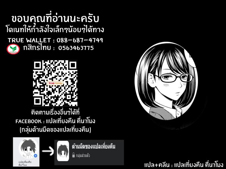 สาววรรณกรรมกับหนุ่มนักฟุตบอล [Suzuki Hinomi] Bunkei Joshi to Kashita Hon The Literature Girl and The Borrowed Book (Bukiyou Datte Ii Yone ) – สาววรรณกรรมกับหนุ่มนักฟุตบอล [Suzuki Hinomi] Bunkei Joshi to Kashita Hon The Literature Girl and The Borrowed Book (Bukiyou Datte Ii Yone ) หน้า 21