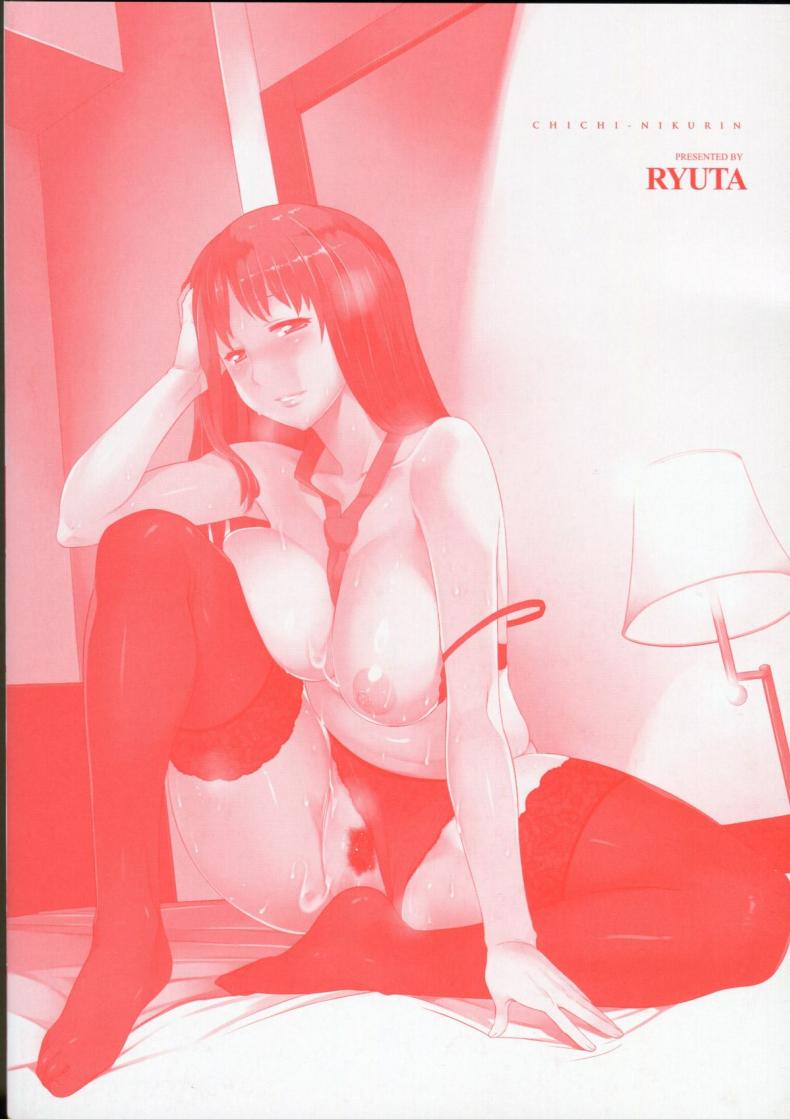 ลองชิมน้าดูก่อนไหม [Ryuta] Chichi Nikurin Ch.1 – ลองชิมน้าดูก่อนไหม [Ryuta] Chichi Nikurin Ch.1 หน้า 5