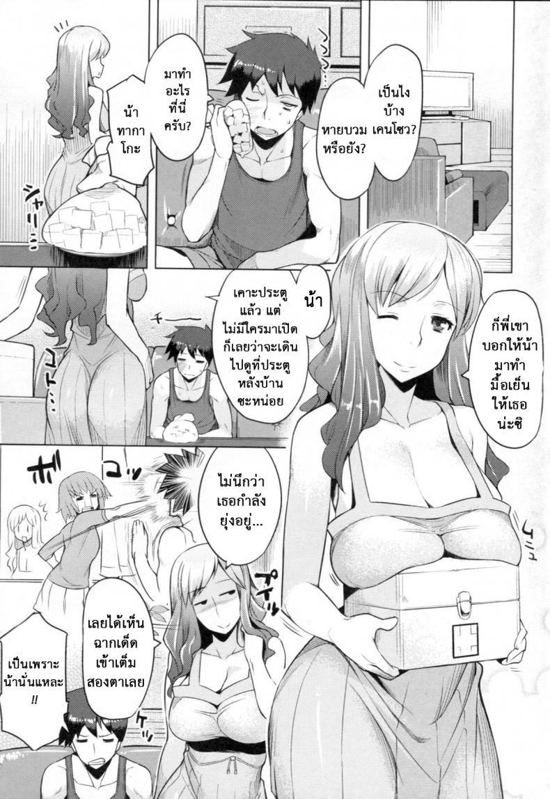 ลองชิมน้าดูก่อนไหม [Ryuta] Chichi Nikurin Ch.1 – ลองชิมน้าดูก่อนไหม [Ryuta] Chichi Nikurin Ch.1 หน้า 10