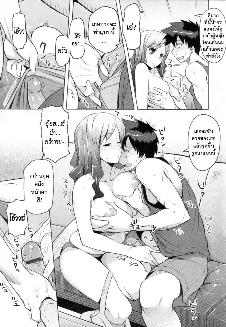 ลองชิมน้าดูก่อนไหม [Ryuta] Chichi Nikurin Ch.1 – ลองชิมน้าดูก่อนไหม [Ryuta] Chichi Nikurin Ch.1 หน้า 14
