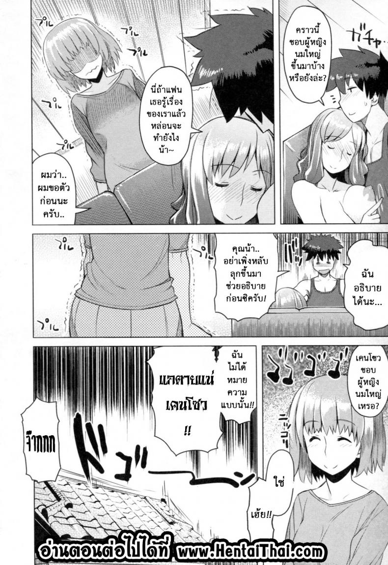 ลองชิมน้าดูก่อนไหม [Ryuta] Chichi Nikurin Ch.1 – ลองชิมน้าดูก่อนไหม [Ryuta] Chichi Nikurin Ch.1 หน้า 21