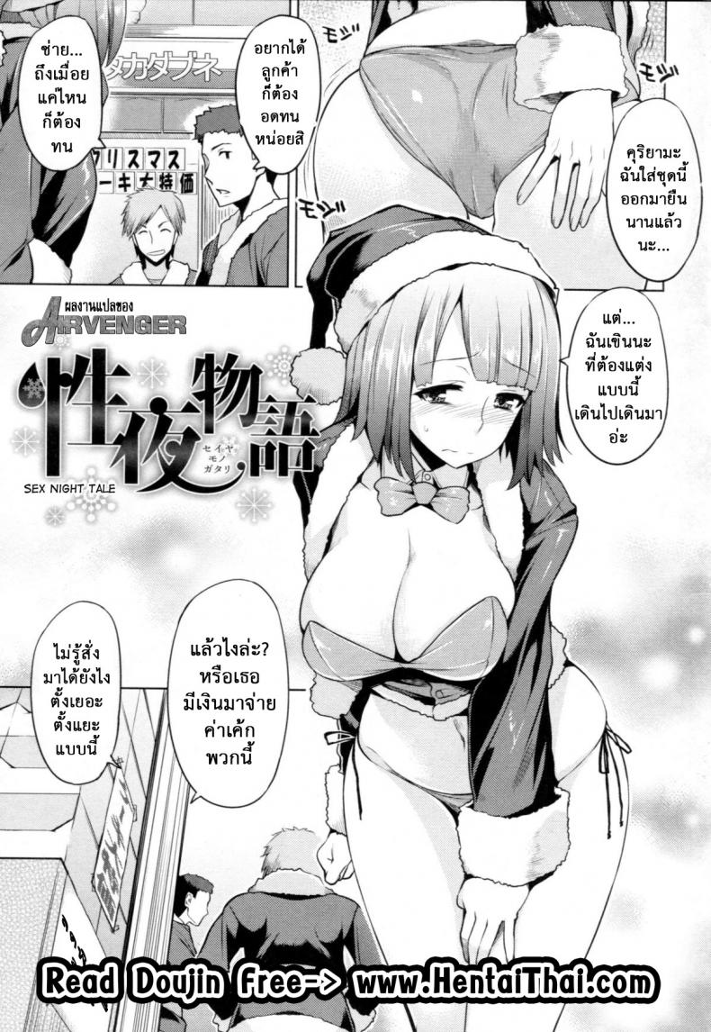 ทำงานฟรี แต่ขอที [Ryuta] Chichi Nikurin Ch.2 – ทำงานฟรี แต่ขอที [Ryuta] Chichi Nikurin Ch.2 หน้า 1