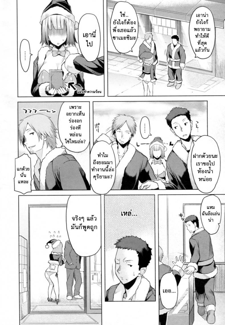 ทำงานฟรี แต่ขอที [Ryuta] Chichi Nikurin Ch.2 – ทำงานฟรี แต่ขอที [Ryuta] Chichi Nikurin Ch.2 หน้า 2