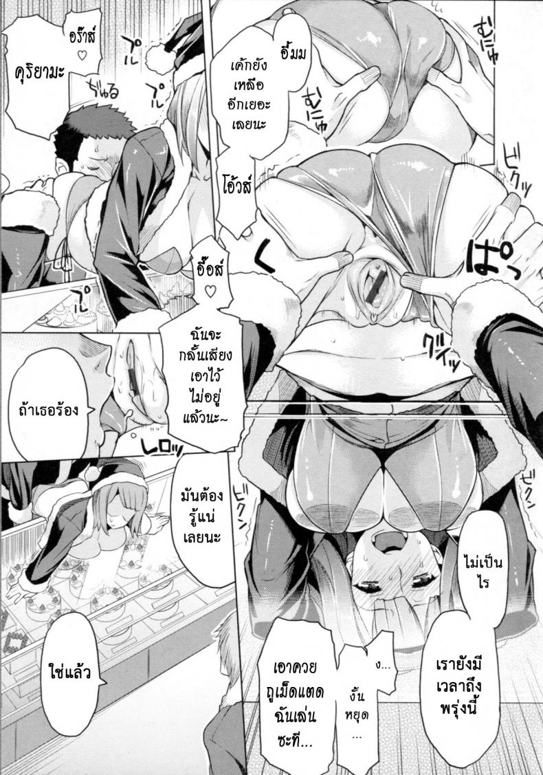 ทำงานฟรี แต่ขอที [Ryuta] Chichi Nikurin Ch.2 – ทำงานฟรี แต่ขอที [Ryuta] Chichi Nikurin Ch.2 หน้า 7
