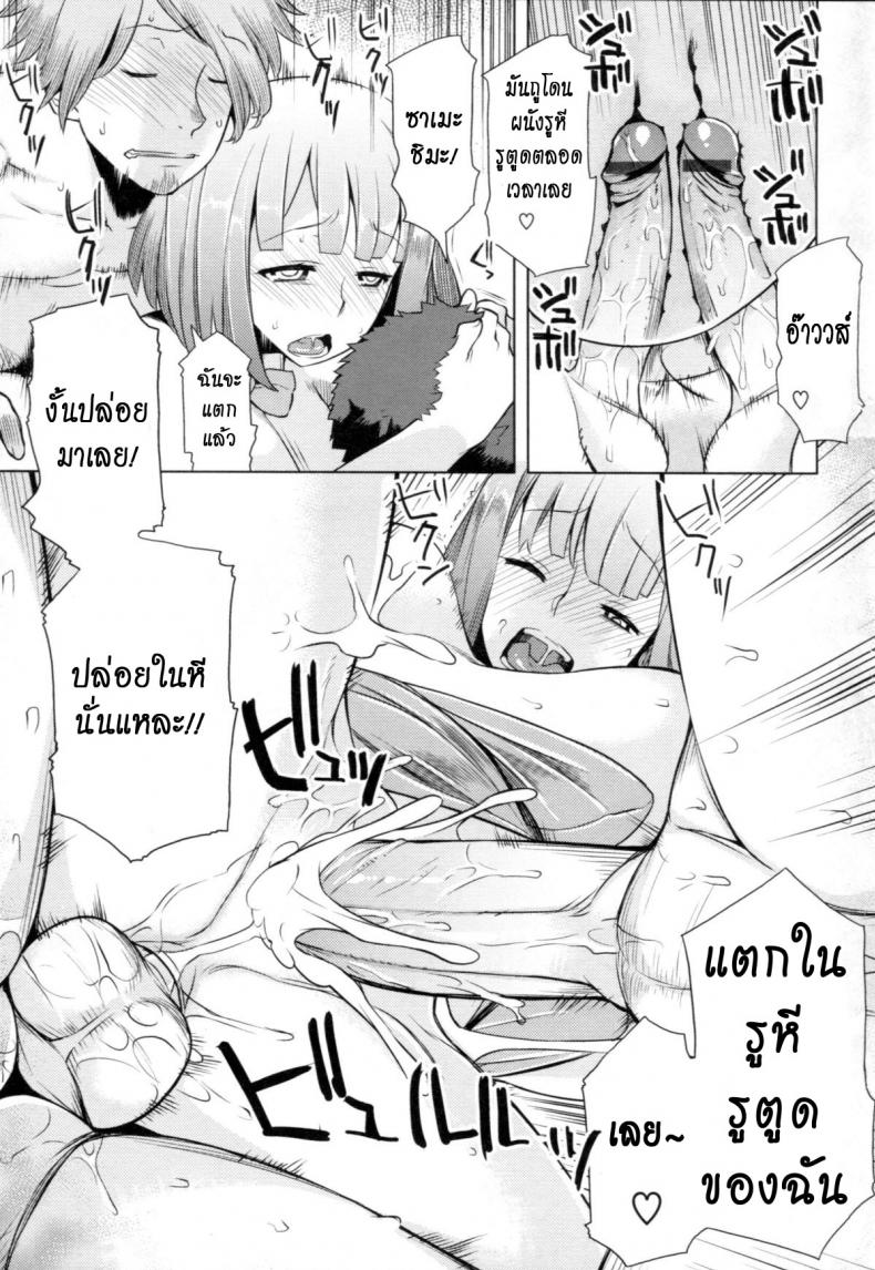 ทำงานฟรี แต่ขอที [Ryuta] Chichi Nikurin Ch.2 – ทำงานฟรี แต่ขอที [Ryuta] Chichi Nikurin Ch.2 หน้า 15