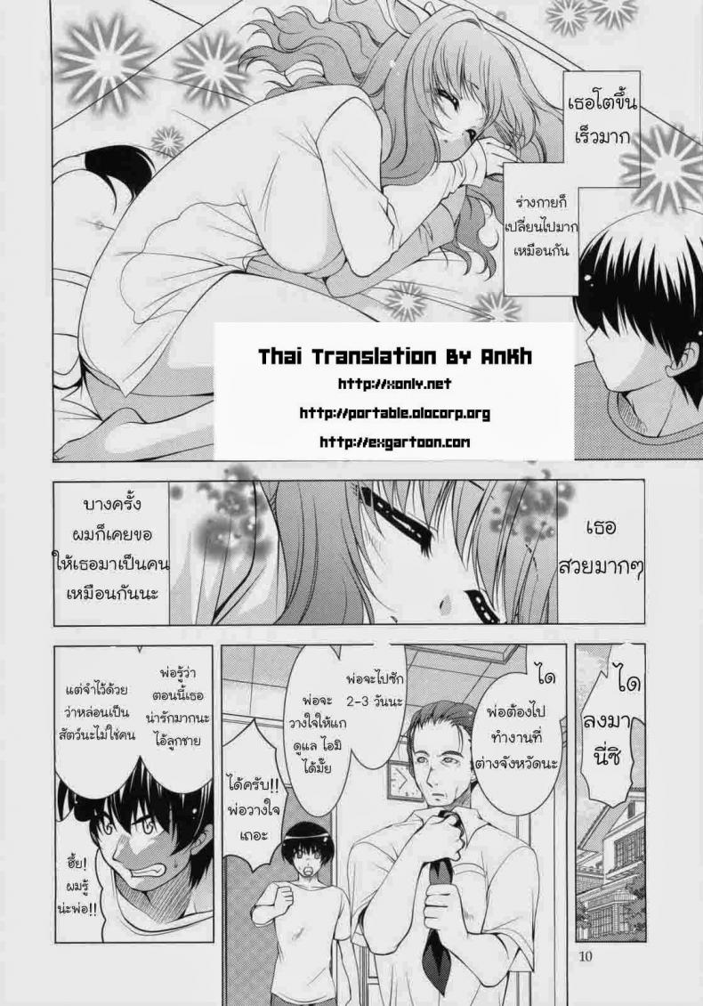 ได้เสียกับวัวสาว [Ryuuki Yumi] Ridem Cowgirl – ได้เสียกับวัวสาว [Ryuuki Yumi] Ridem Cowgirl หน้า 2