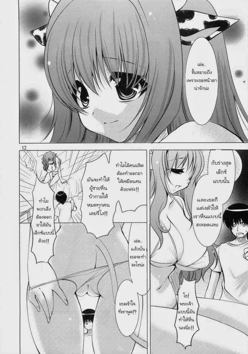 ได้เสียกับวัวสาว [Ryuuki Yumi] Ridem Cowgirl – ได้เสียกับวัวสาว [Ryuuki Yumi] Ridem Cowgirl หน้า 4