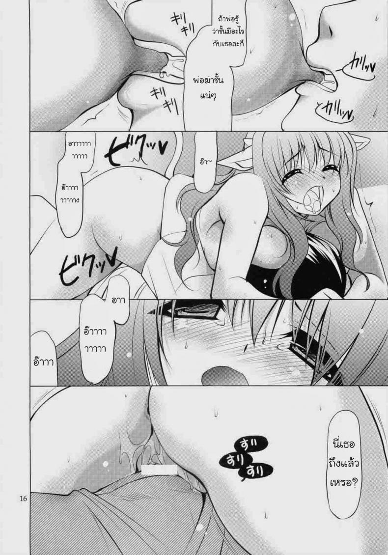 ได้เสียกับวัวสาว [Ryuuki Yumi] Ridem Cowgirl – ได้เสียกับวัวสาว [Ryuuki Yumi] Ridem Cowgirl หน้า 8