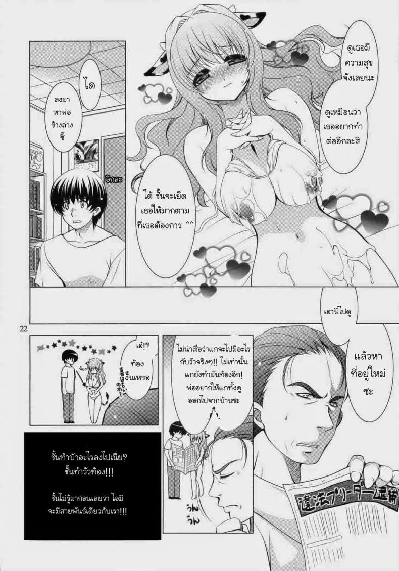 ได้เสียกับวัวสาว [Ryuuki Yumi] Ridem Cowgirl – ได้เสียกับวัวสาว [Ryuuki Yumi] Ridem Cowgirl หน้า 14