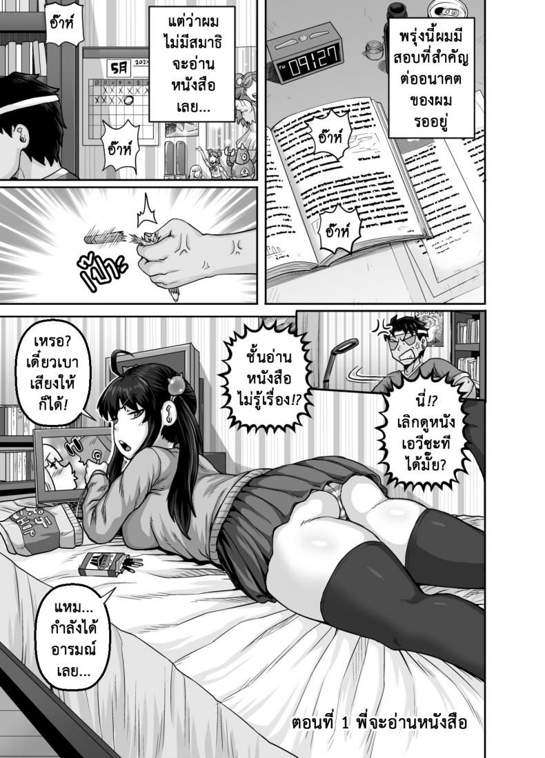 ยัยน้องตัวแสบ [Juicebox Koujou (Juna Juna Juice)] Annoying Sister Needs to Be Scolded!! – ยัยน้องตัวแสบ [Juicebox Koujou (Juna Juna Juice)] Annoying Sister Needs to Be Scolded!! หน้า 13