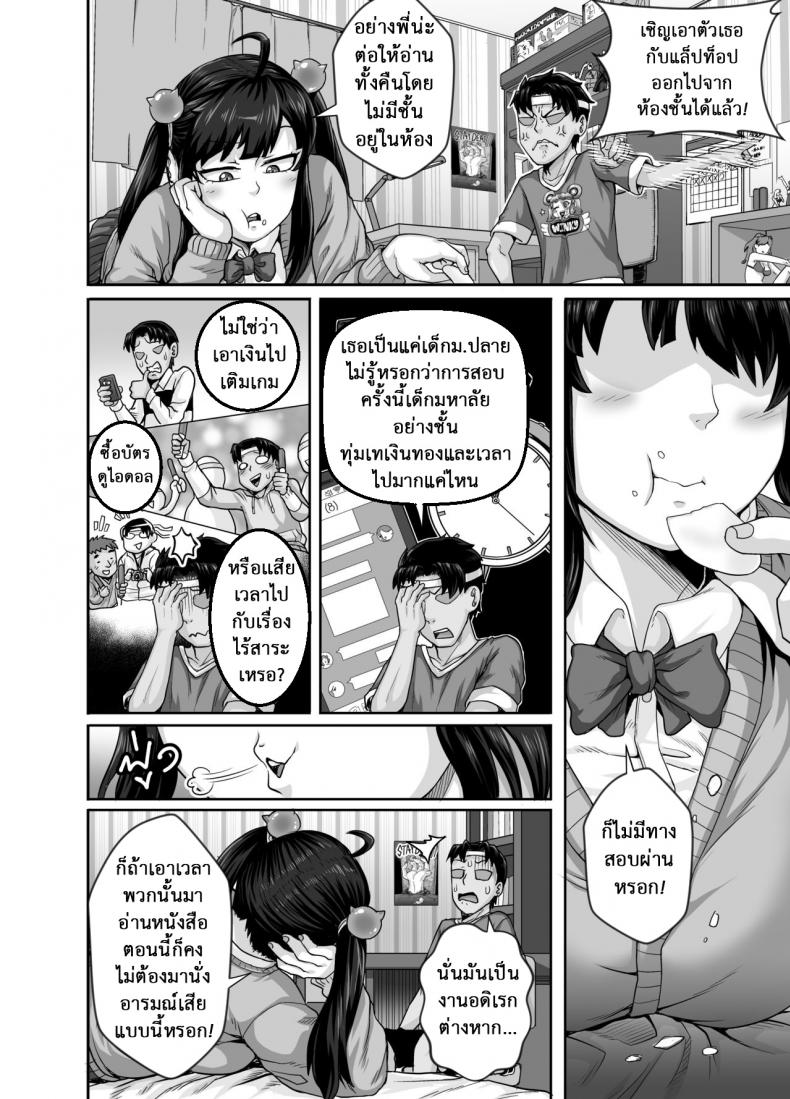 ยัยน้องตัวแสบ [Juicebox Koujou (Juna Juna Juice)] Annoying Sister Needs to Be Scolded!! – ยัยน้องตัวแสบ [Juicebox Koujou (Juna Juna Juice)] Annoying Sister Needs to Be Scolded!! หน้า 14