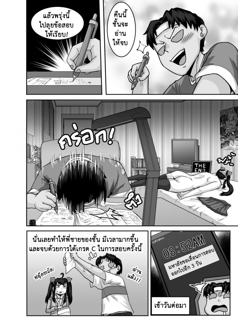 ยัยน้องตัวแสบ [Juicebox Koujou (Juna Juna Juice)] Annoying Sister Needs to Be Scolded!! – ยัยน้องตัวแสบ [Juicebox Koujou (Juna Juna Juice)] Annoying Sister Needs to Be Scolded!! หน้า 28