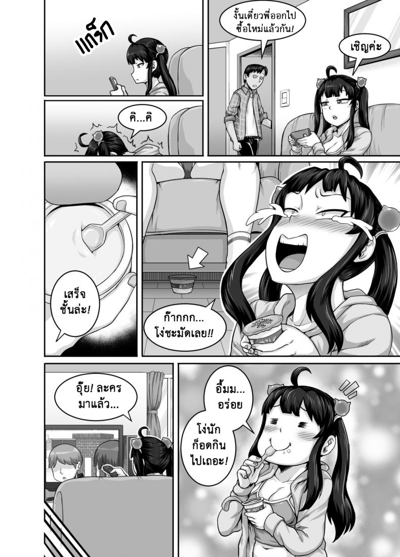 ยัยน้องตัวแสบ [Juicebox Koujou (Juna Juna Juice)] Annoying Sister Needs to Be Scolded!! – ยัยน้องตัวแสบ [Juicebox Koujou (Juna Juna Juice)] Annoying Sister Needs to Be Scolded!! หน้า 32