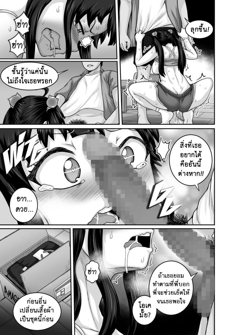ยัยน้องตัวแสบ [Juicebox Koujou (Juna Juna Juice)] Annoying Sister Needs to Be Scolded!! – ยัยน้องตัวแสบ [Juicebox Koujou (Juna Juna Juice)] Annoying Sister Needs to Be Scolded!! หน้า 37