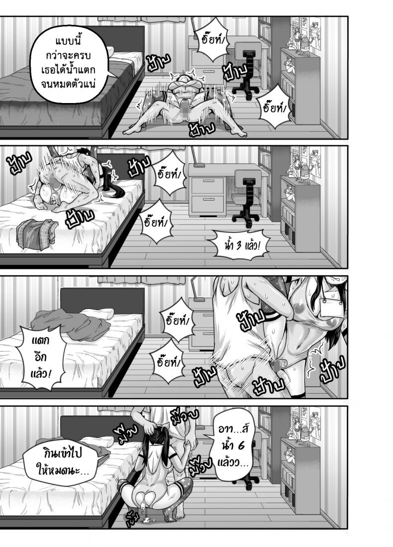 ยัยน้องตัวแสบ [Juicebox Koujou (Juna Juna Juice)] Annoying Sister Needs to Be Scolded!! – ยัยน้องตัวแสบ [Juicebox Koujou (Juna Juna Juice)] Annoying Sister Needs to Be Scolded!! หน้า 45