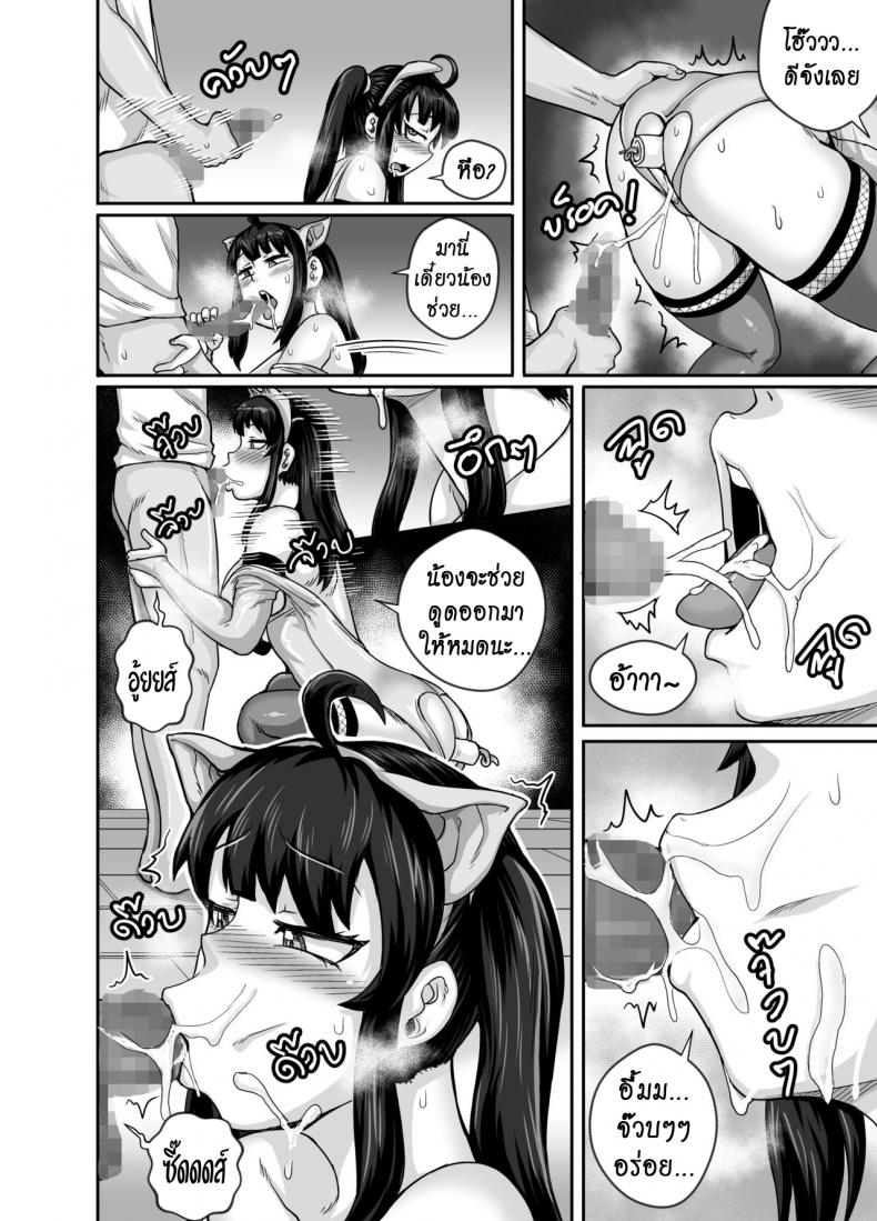 ยัยน้องตัวแสบ [Juicebox Koujou (Juna Juna Juice)] Annoying Sister Needs to Be Scolded!! – ยัยน้องตัวแสบ [Juicebox Koujou (Juna Juna Juice)] Annoying Sister Needs to Be Scolded!! หน้า 48