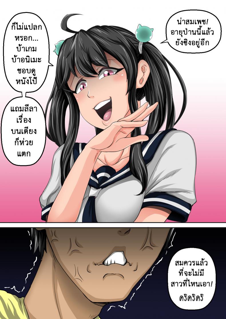 ยัยน้องตัวแสบ [Juicebox Koujou (Juna Juna Juice)] Annoying Sister Needs to Be Scolded!! – ยัยน้องตัวแสบ [Juicebox Koujou (Juna Juna Juice)] Annoying Sister Needs to Be Scolded!! หน้า 53