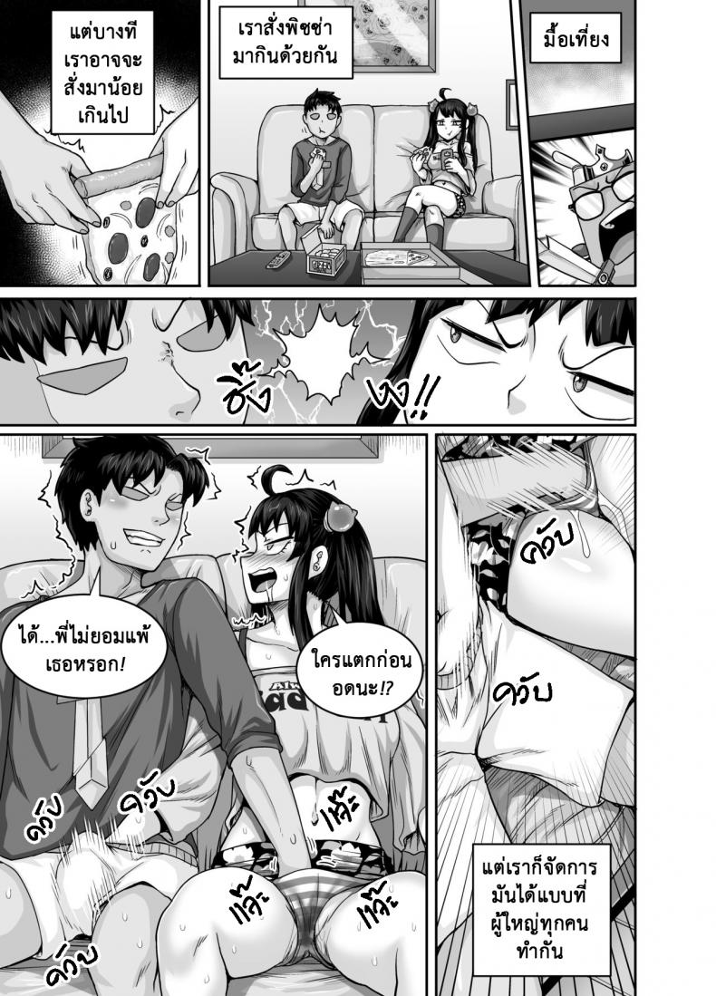 ยัยน้องตัวแสบ [Juicebox Koujou (Juna Juna Juice)] Annoying Sister Needs to Be Scolded!! – ยัยน้องตัวแสบ [Juicebox Koujou (Juna Juna Juice)] Annoying Sister Needs to Be Scolded!! หน้า 58
