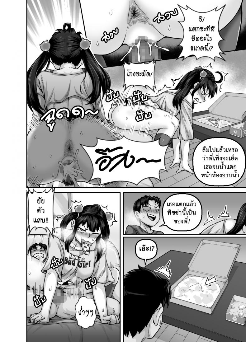 ยัยน้องตัวแสบ [Juicebox Koujou (Juna Juna Juice)] Annoying Sister Needs to Be Scolded!! – ยัยน้องตัวแสบ [Juicebox Koujou (Juna Juna Juice)] Annoying Sister Needs to Be Scolded!! หน้า 59