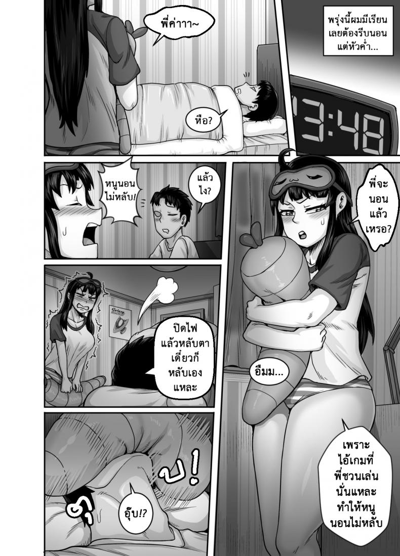 ยัยน้องตัวแสบ [Juicebox Koujou (Juna Juna Juice)] Annoying Sister Needs to Be Scolded!! – ยัยน้องตัวแสบ [Juicebox Koujou (Juna Juna Juice)] Annoying Sister Needs to Be Scolded!! หน้า 61