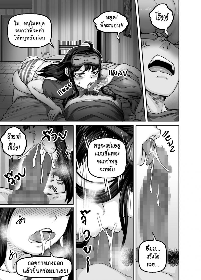 ยัยน้องตัวแสบ [Juicebox Koujou (Juna Juna Juice)] Annoying Sister Needs to Be Scolded!! – ยัยน้องตัวแสบ [Juicebox Koujou (Juna Juna Juice)] Annoying Sister Needs to Be Scolded!! หน้า 62
