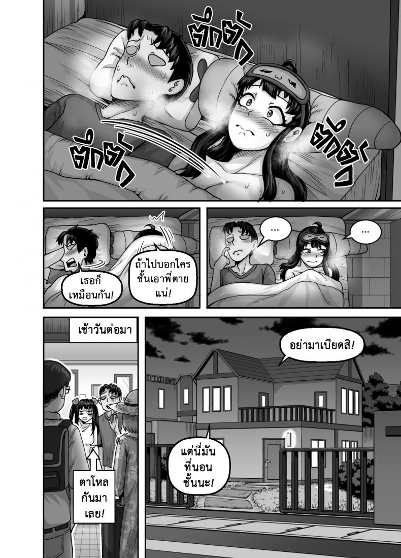 ยัยน้องตัวแสบ [Juicebox Koujou (Juna Juna Juice)] Annoying Sister Needs to Be Scolded!! – ยัยน้องตัวแสบ [Juicebox Koujou (Juna Juna Juice)] Annoying Sister Needs to Be Scolded!! หน้า 65