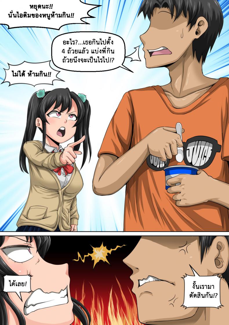 ยัยน้องตัวแสบ [Juicebox Koujou (Juna Juna Juice)] Annoying Sister Needs to Be Scolded!! – ยัยน้องตัวแสบ [Juicebox Koujou (Juna Juna Juice)] Annoying Sister Needs to Be Scolded!! หน้า 70